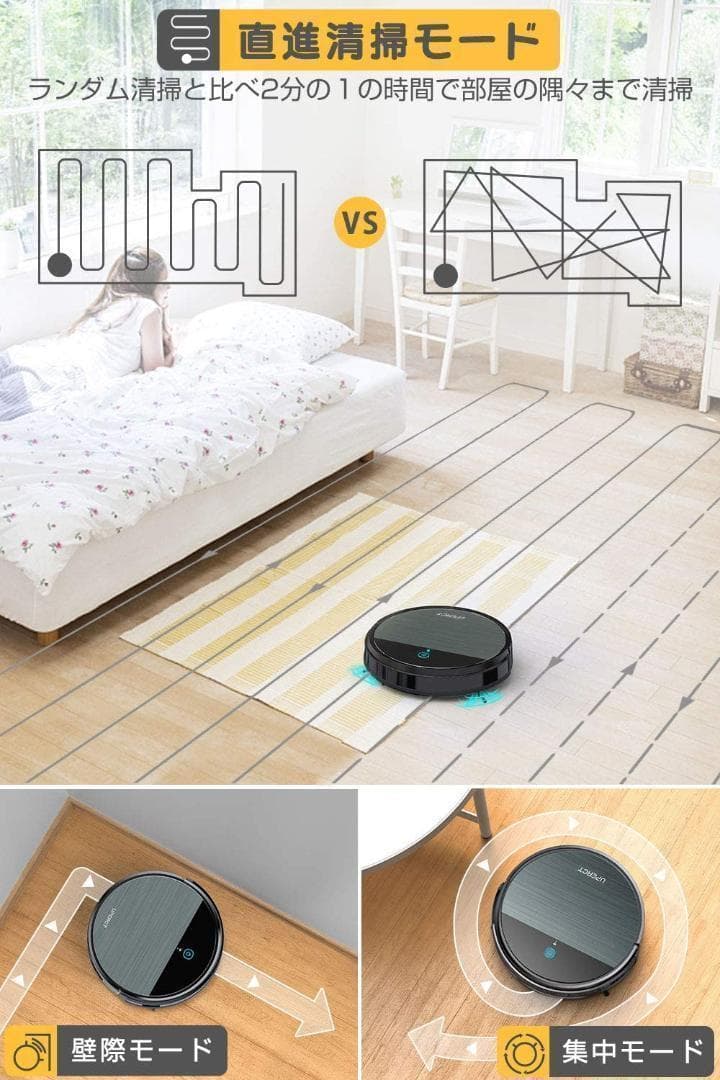 UPERCT ロボット掃除機 自動充電 リモコン付き Alexa対応