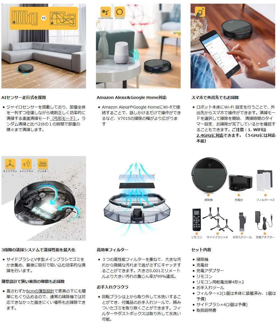 UPERCT ロボット掃除機 自動充電 リモコン付き Alexa対応