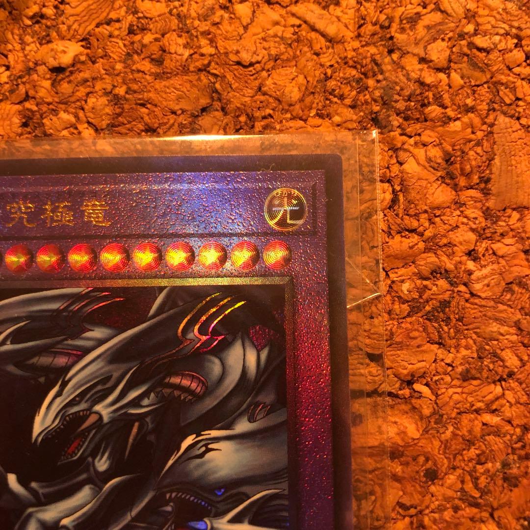 青眼の究極竜　PGB1-JP028 レリーフ　5つ目