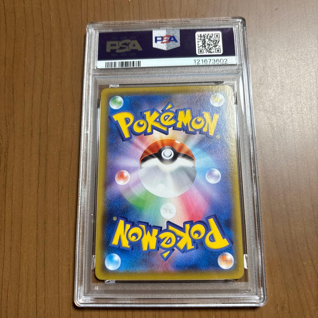 ポケモンカード　ミュウVMAX UR PSA10
