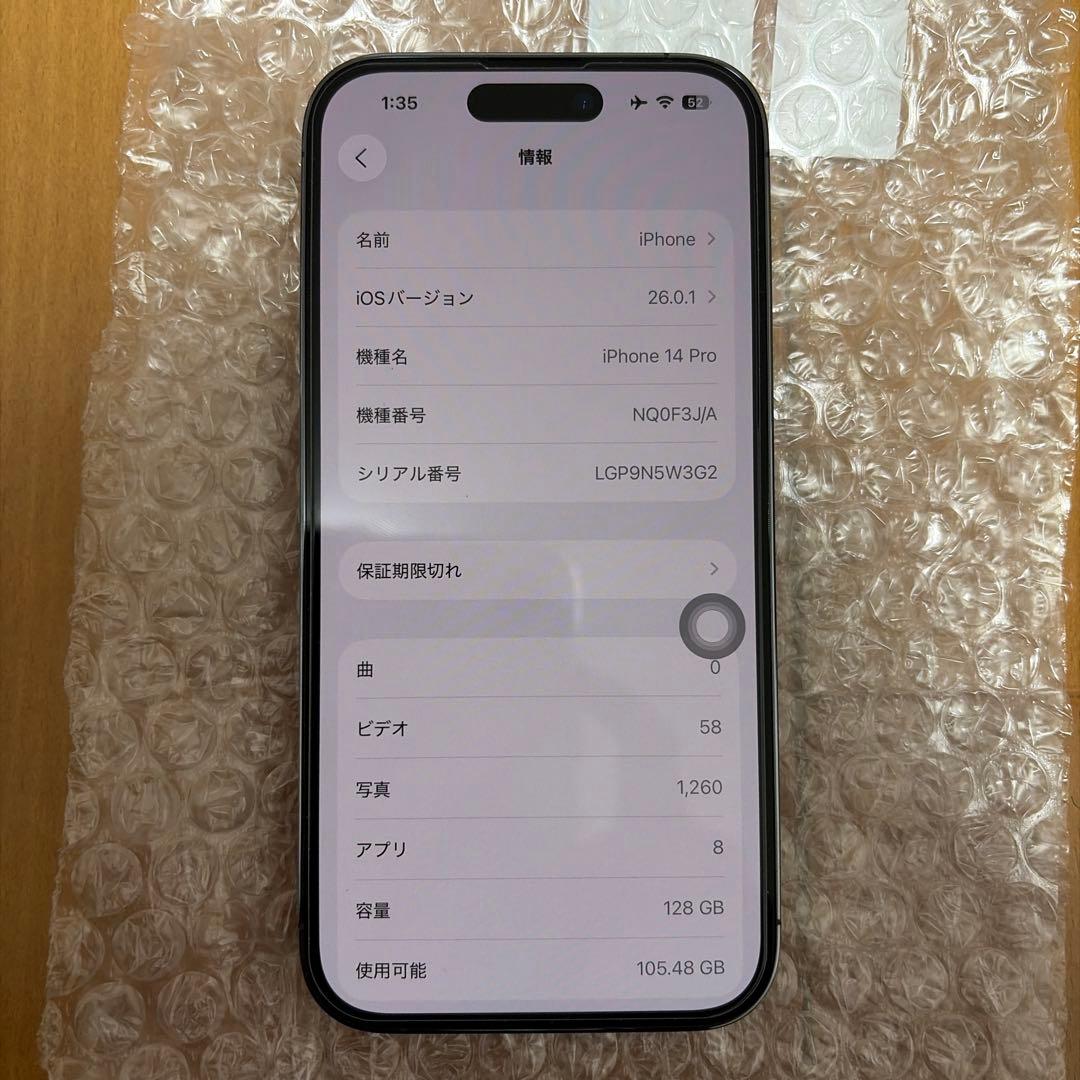 iPhone14 Pro 128GB 新品 パープル　SIMフリー