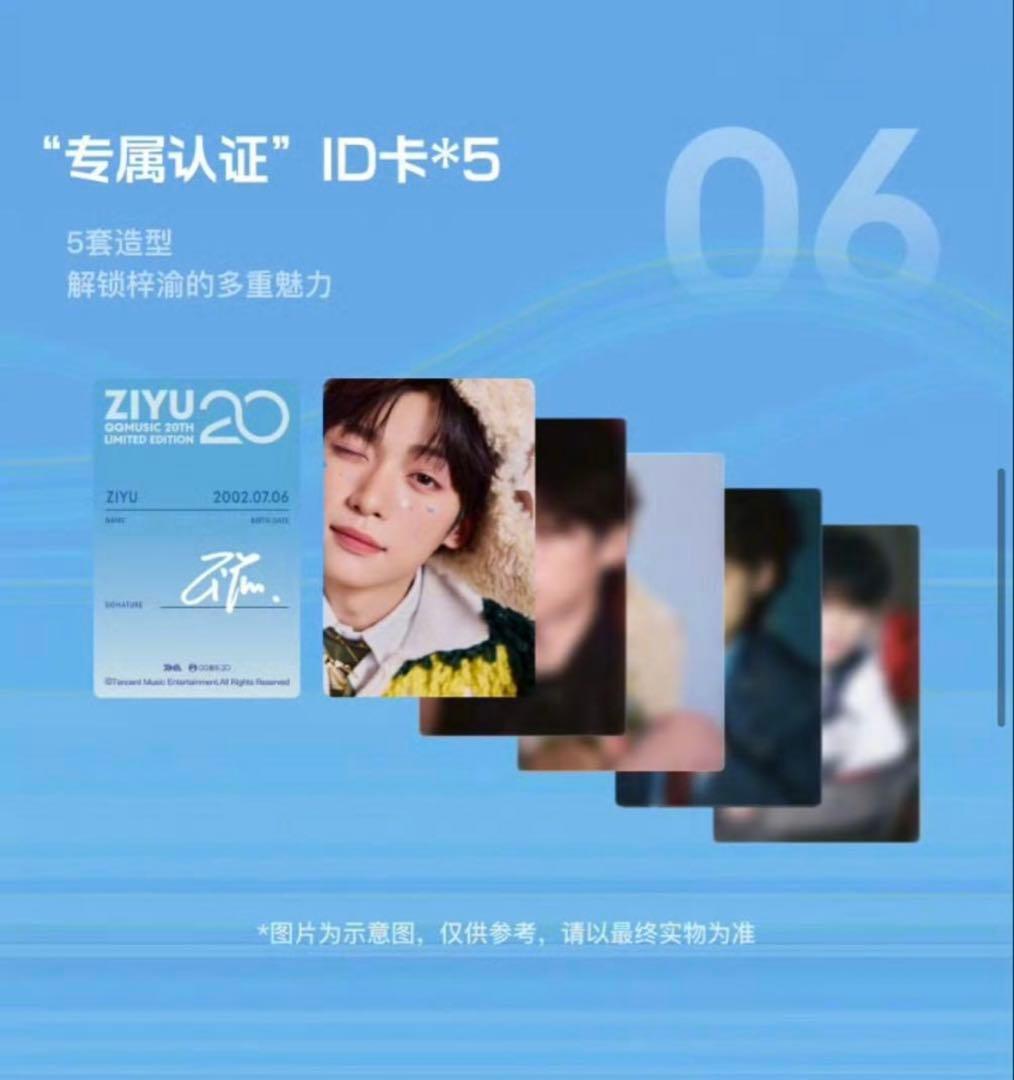 梓渝　公式QQ音楽20年記念コラボグッズ　逆愛　RevengedLove