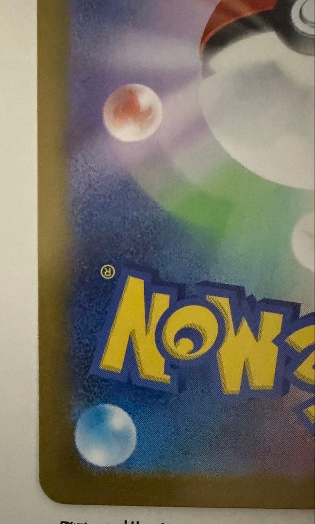 ニャース　SAR ムニキスゼロ　ポケモンカード