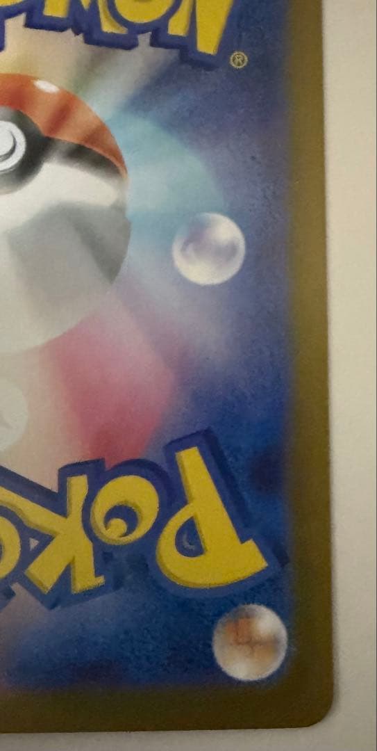 ニャース　SAR ムニキスゼロ　ポケモンカード