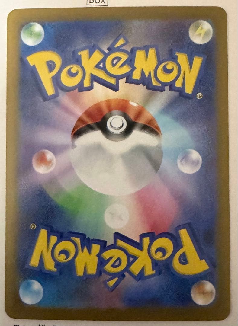 ニャース　SAR ムニキスゼロ　ポケモンカード