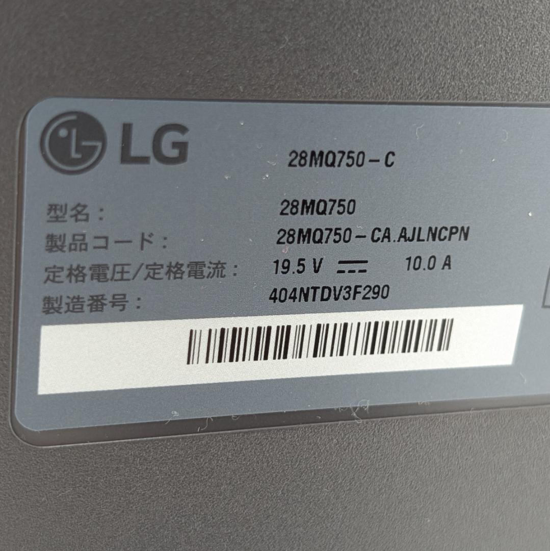 LG 28MQ750-C デュアルアップモニター 使用0時間新品同様品