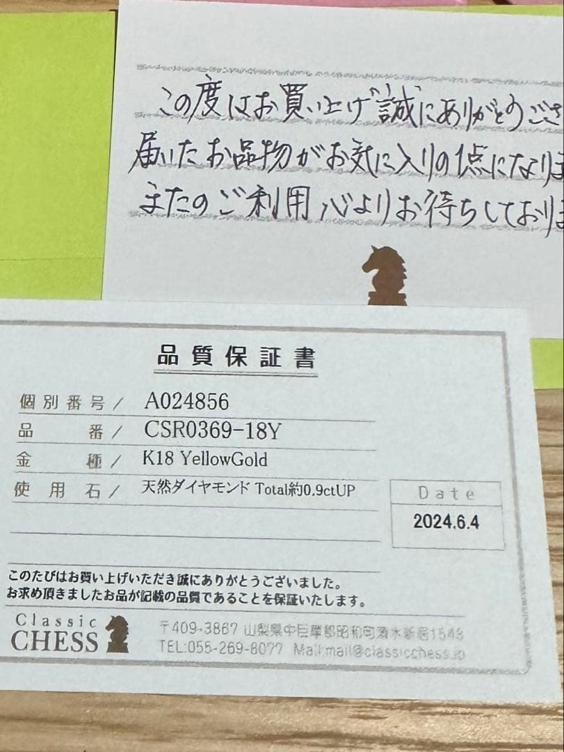 えりな☆クラシックチェス　エタニティリング　0.9カラットイエローゴールド