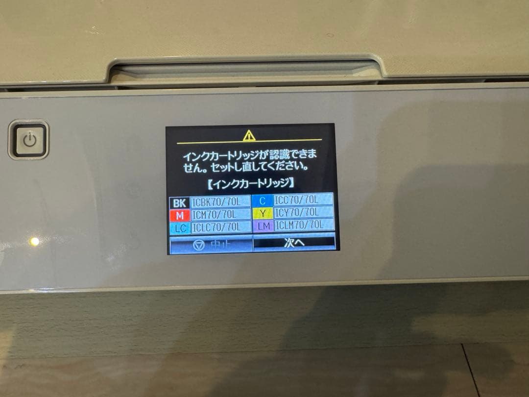 EPSON EP-976A3 ジャンク扱い