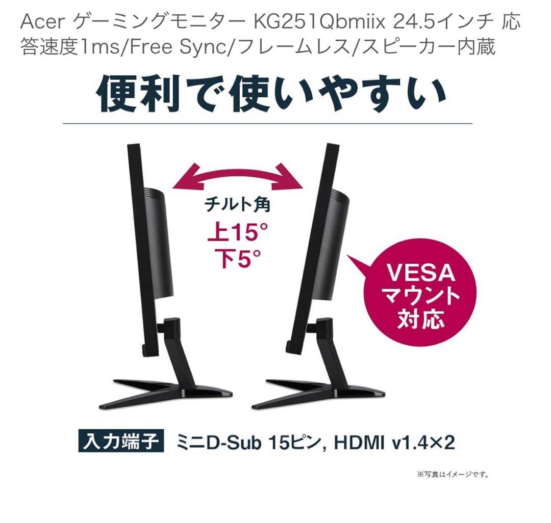 Acer ゲーミングモニター 応答速度1ms フレームレス スピーカー内蔵