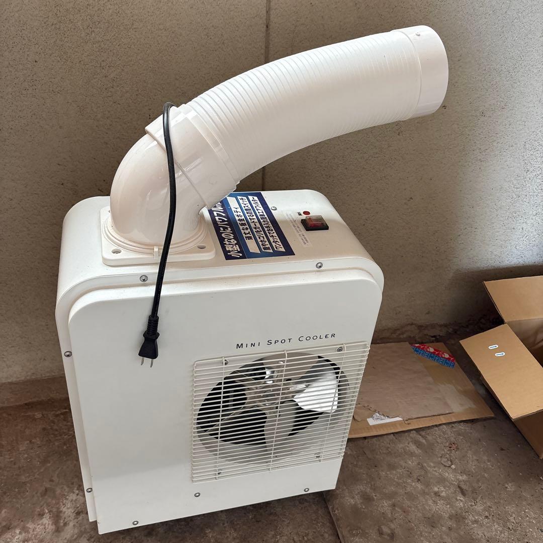 NAFCO スポットクーラー NFS1W