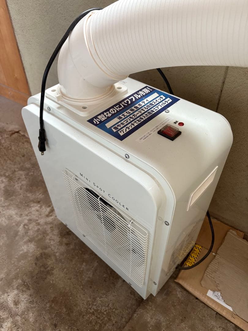 NAFCO スポットクーラー NFS1W