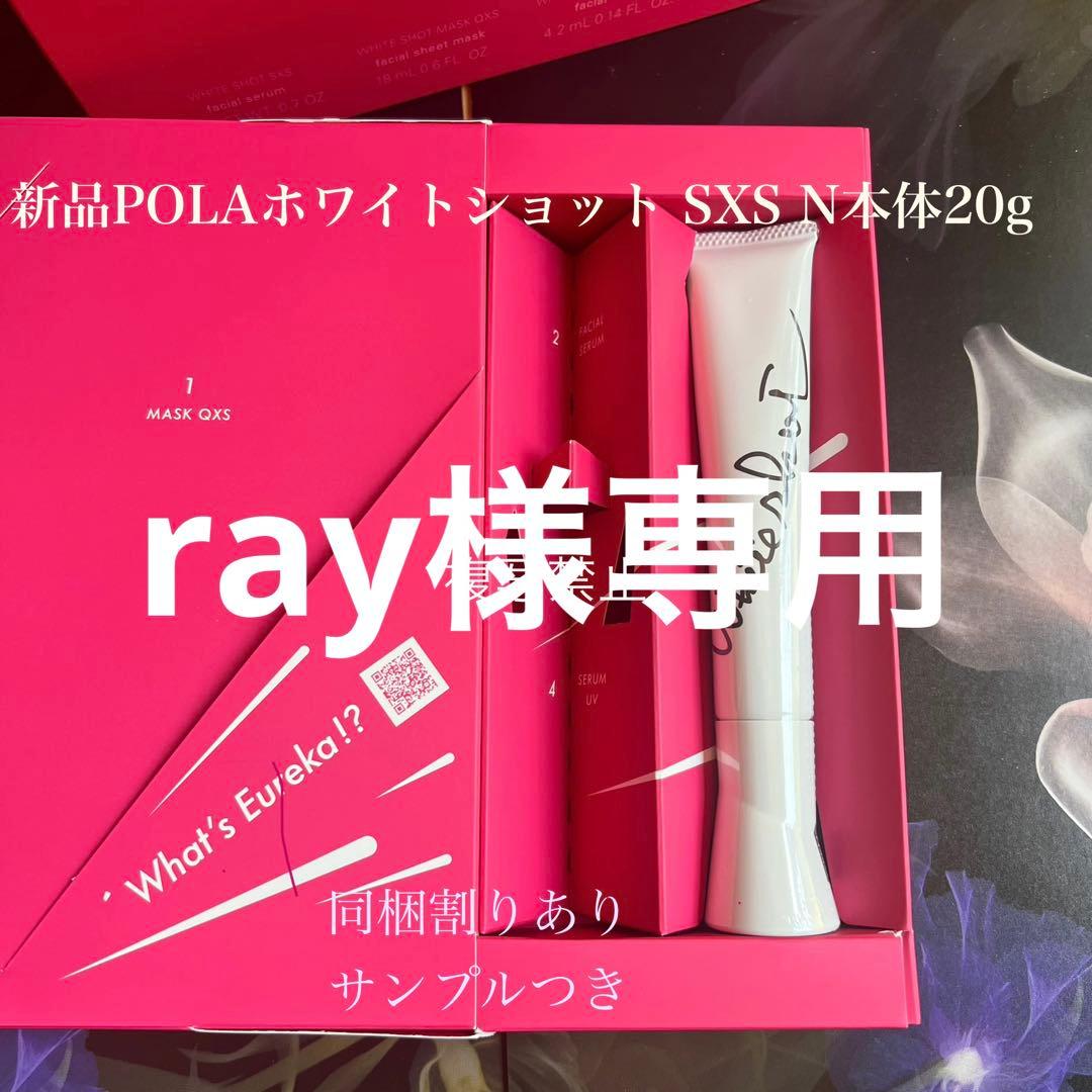 美容液 ray