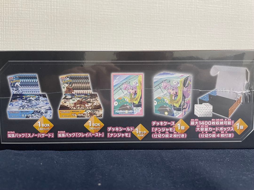 ポケモンカード ポケモンセンター・ジムセット(スノーハザード＆クレイバースト)