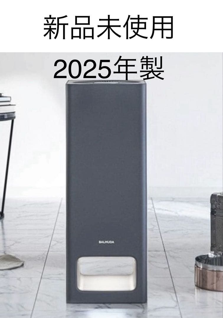 【新品】 バルミューダ A01A-GR 空気清浄機 The Pure グレー