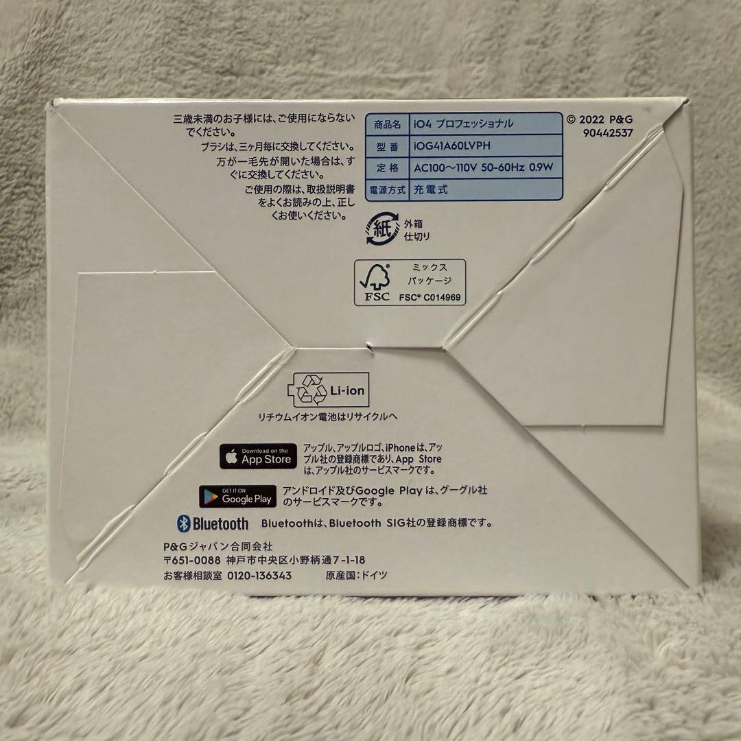 Oral-B iO Series 4 電動歯ブラシ本体