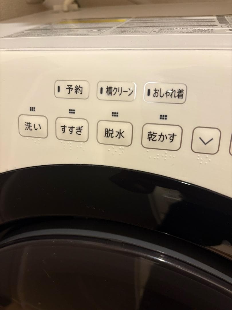 【2023年製】 SHARP ドラム式洗濯機 ES-S7E