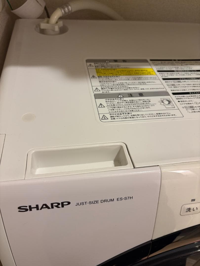 【2023年製】 SHARP ドラム式洗濯機 ES-S7E