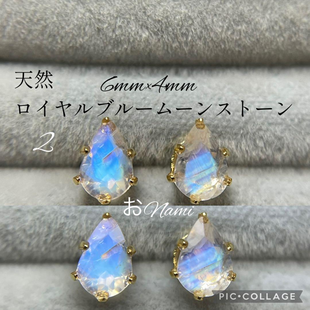 2ロイヤルブルームーンストーン・2オパール・21エメラルド・9ピンクアメジスト