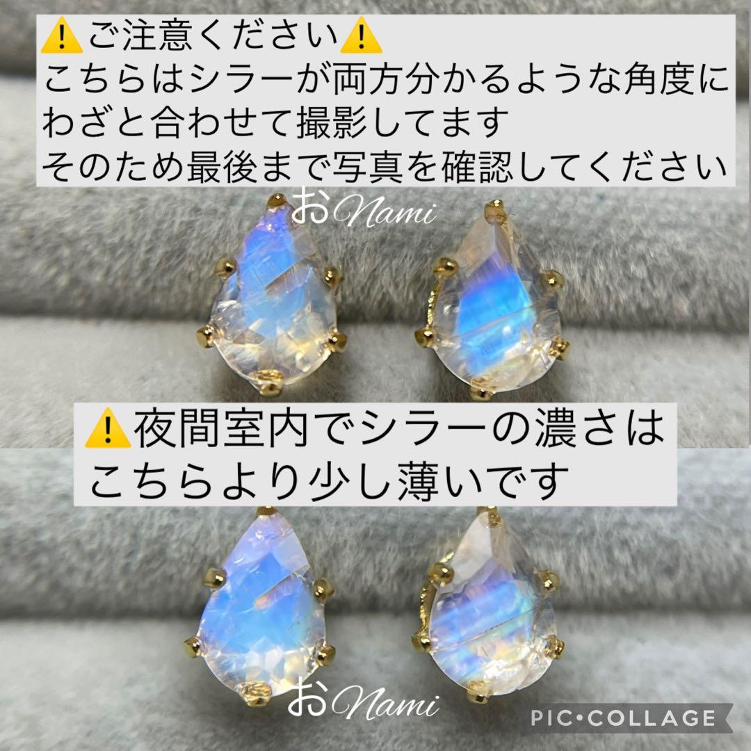 2ロイヤルブルームーンストーン・2オパール・21エメラルド・9ピンクアメジスト