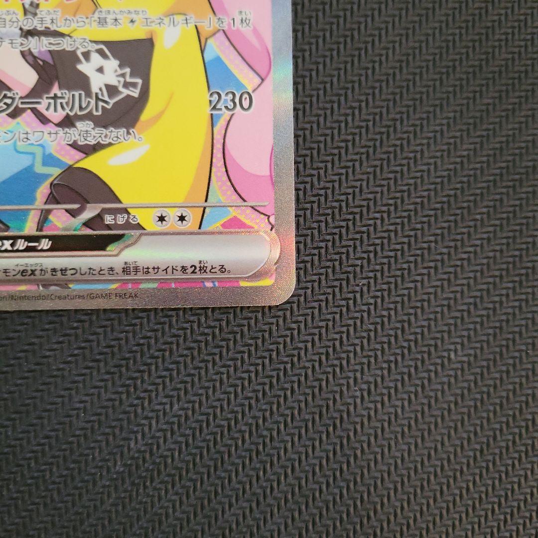 ナンジャモのハラバリーex SAR 2枚　メガドリームex