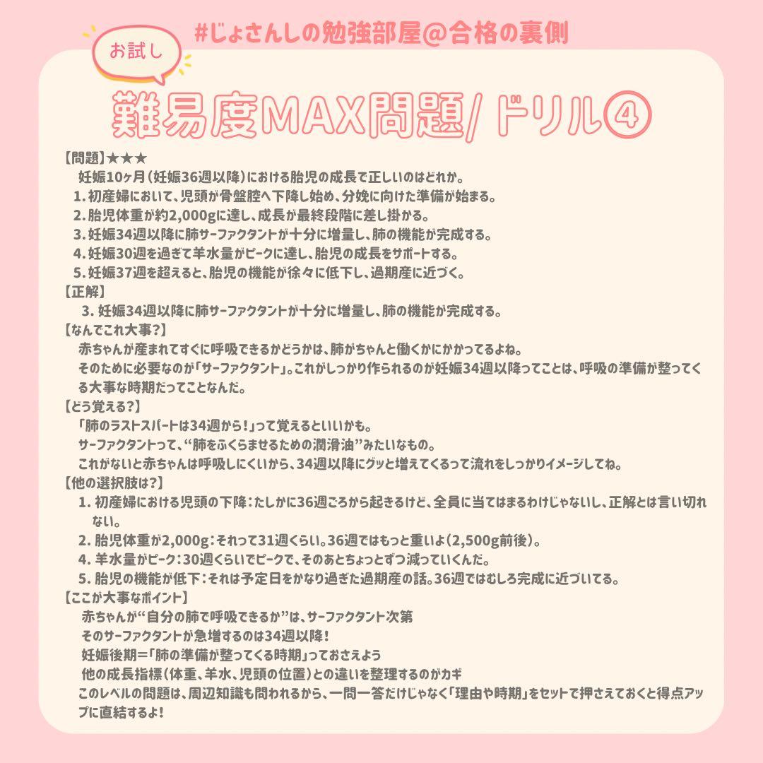 助産師学校受験対策ドリル母性×小児フルセット 助学 母性 試験 国試 看護師