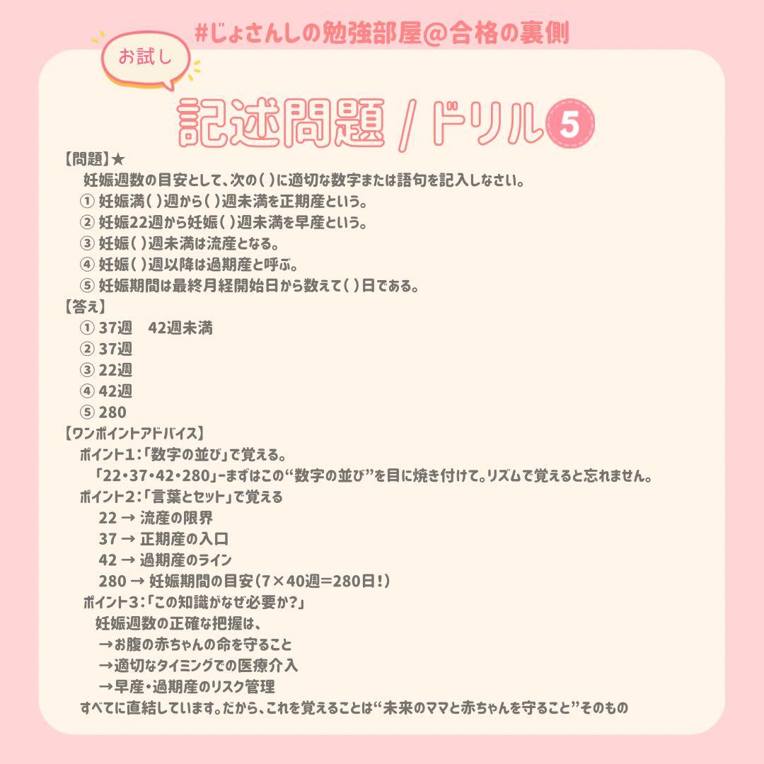 助産師学校受験対策ドリル母性×小児フルセット 助学 母性 試験 国試 看護師