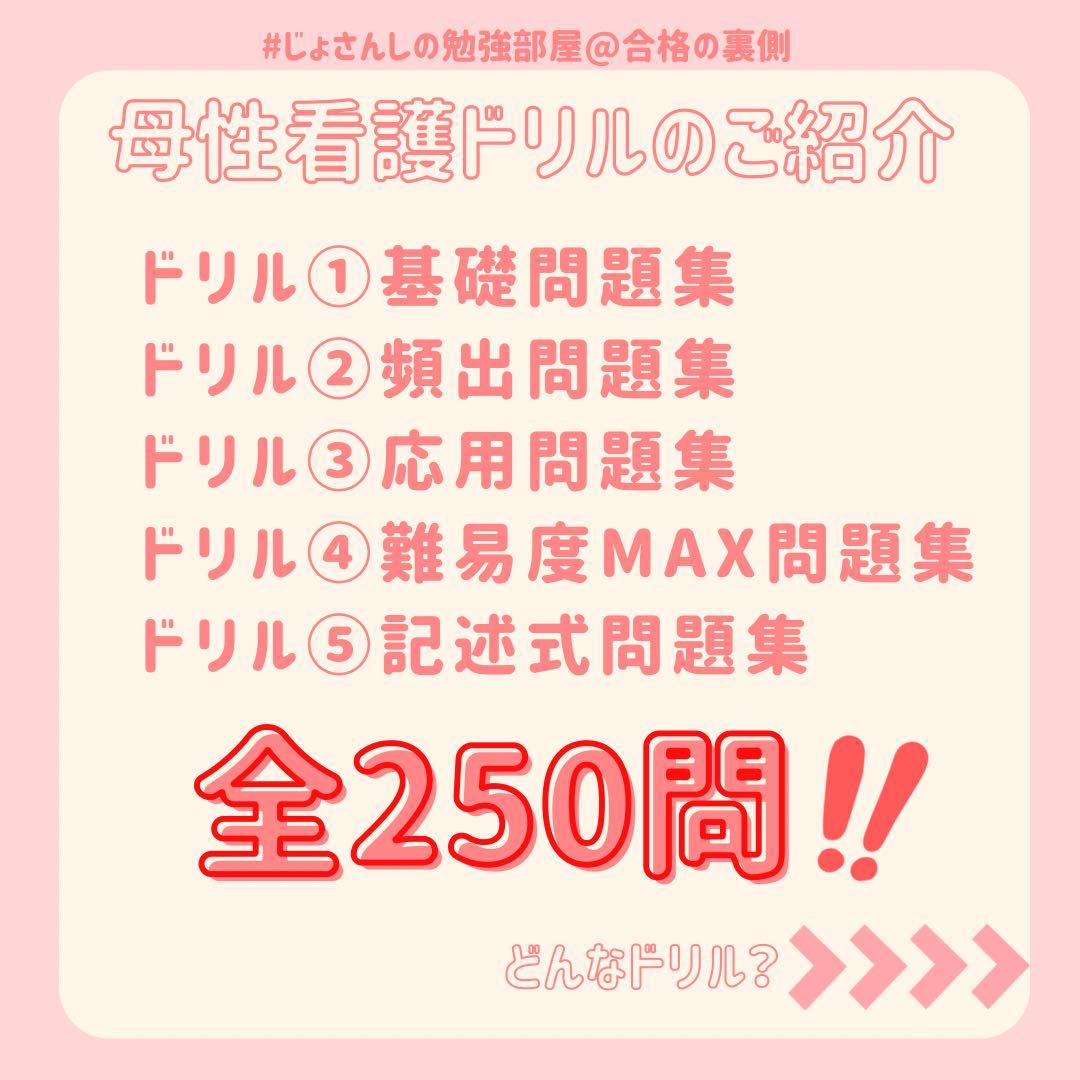 助産師学校受験対策ドリル母性×小児フルセット 助学 母性 試験 国試 看護師