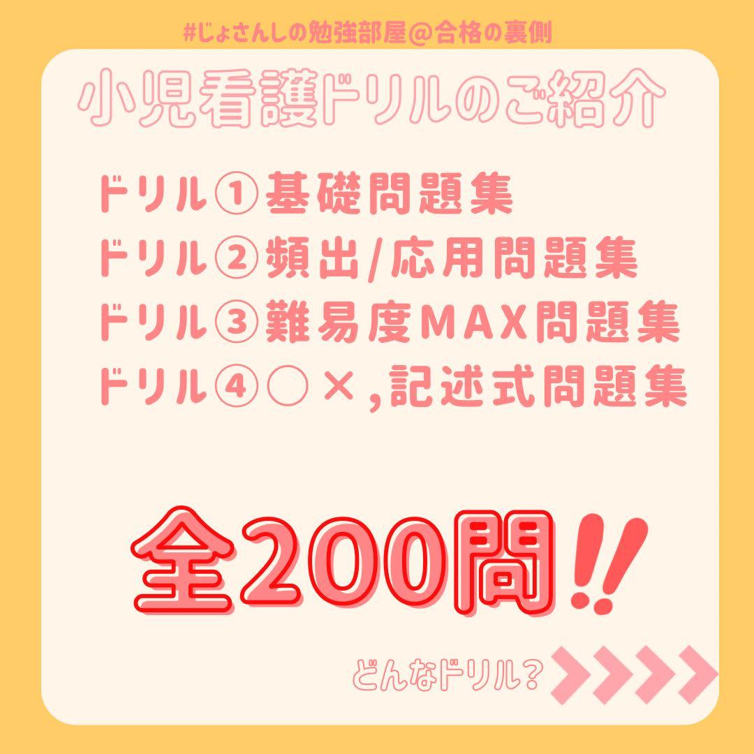 助産師学校受験対策ドリル母性×小児フルセット 助学 母性 試験 国試 看護師