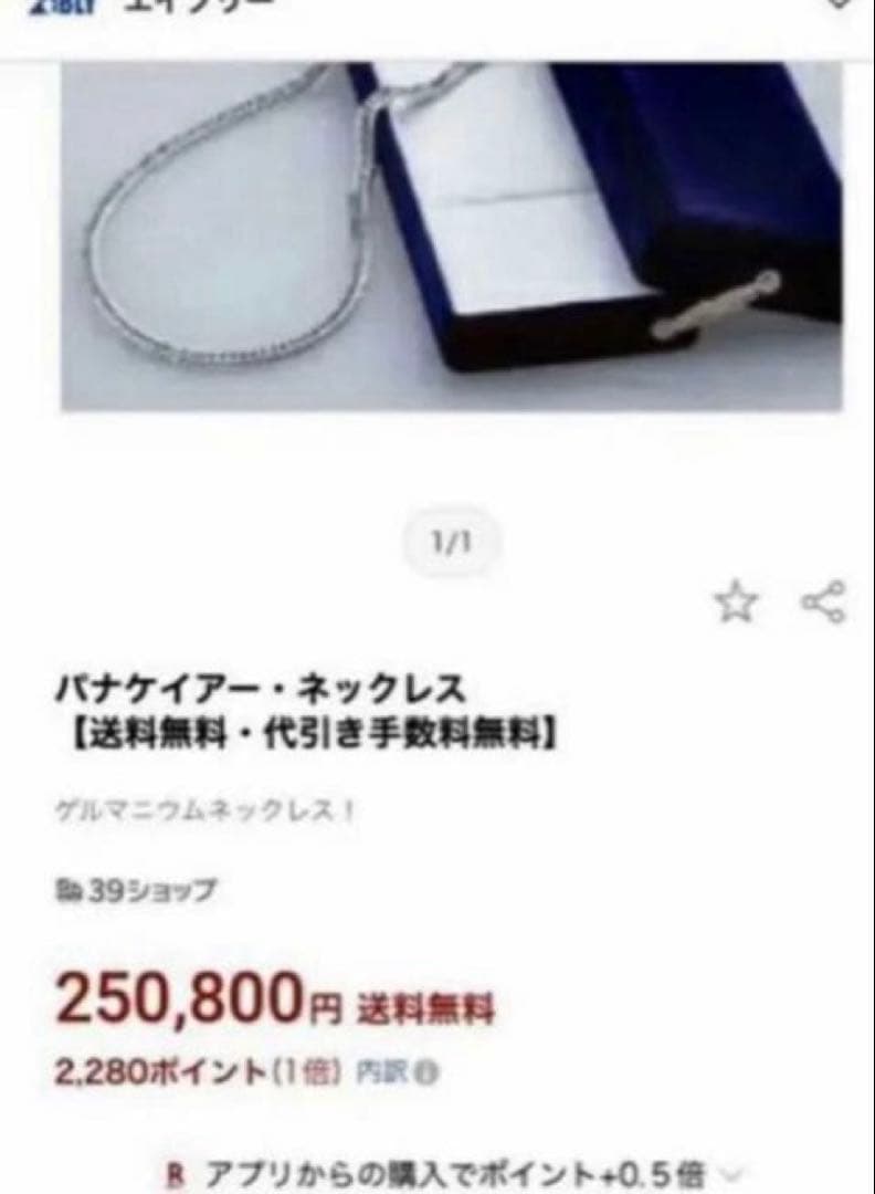 最終値下げ！ パナケイアー プラチナIN喜平ネックレス