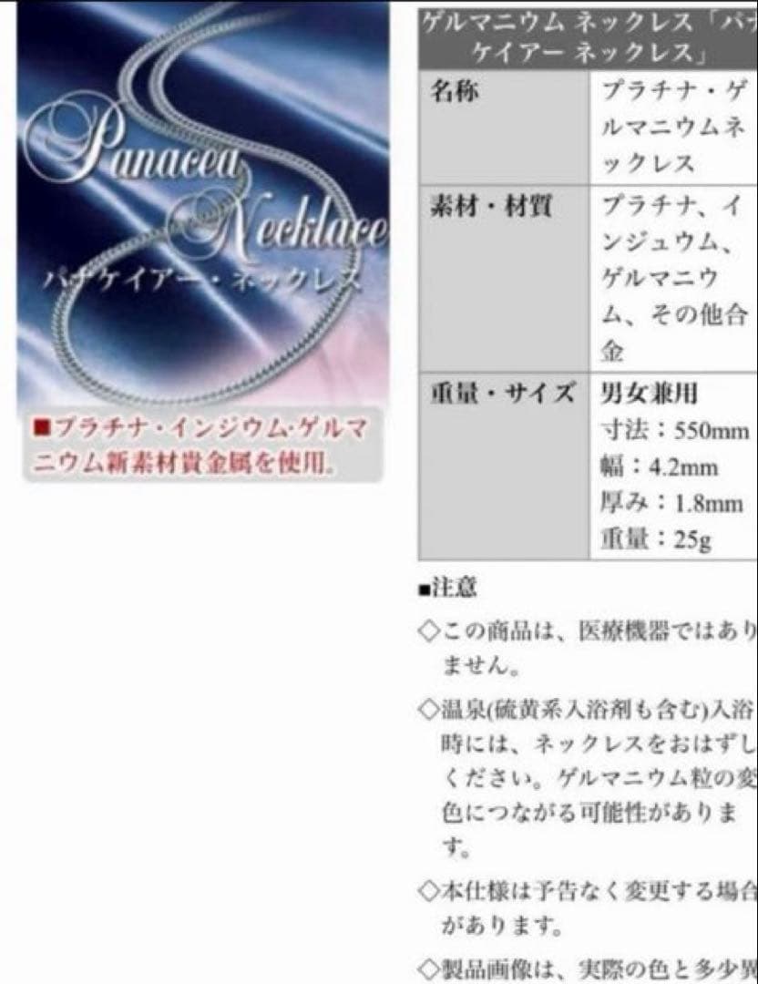 最終値下げ！ パナケイアー プラチナIN喜平ネックレス