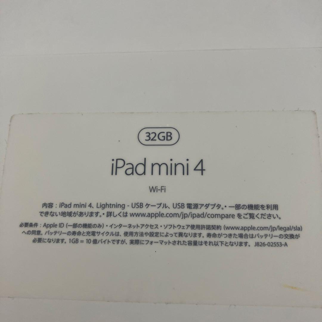 【アップル　Apple 】iPad mini 4 本体のみ 32GB 箱付き