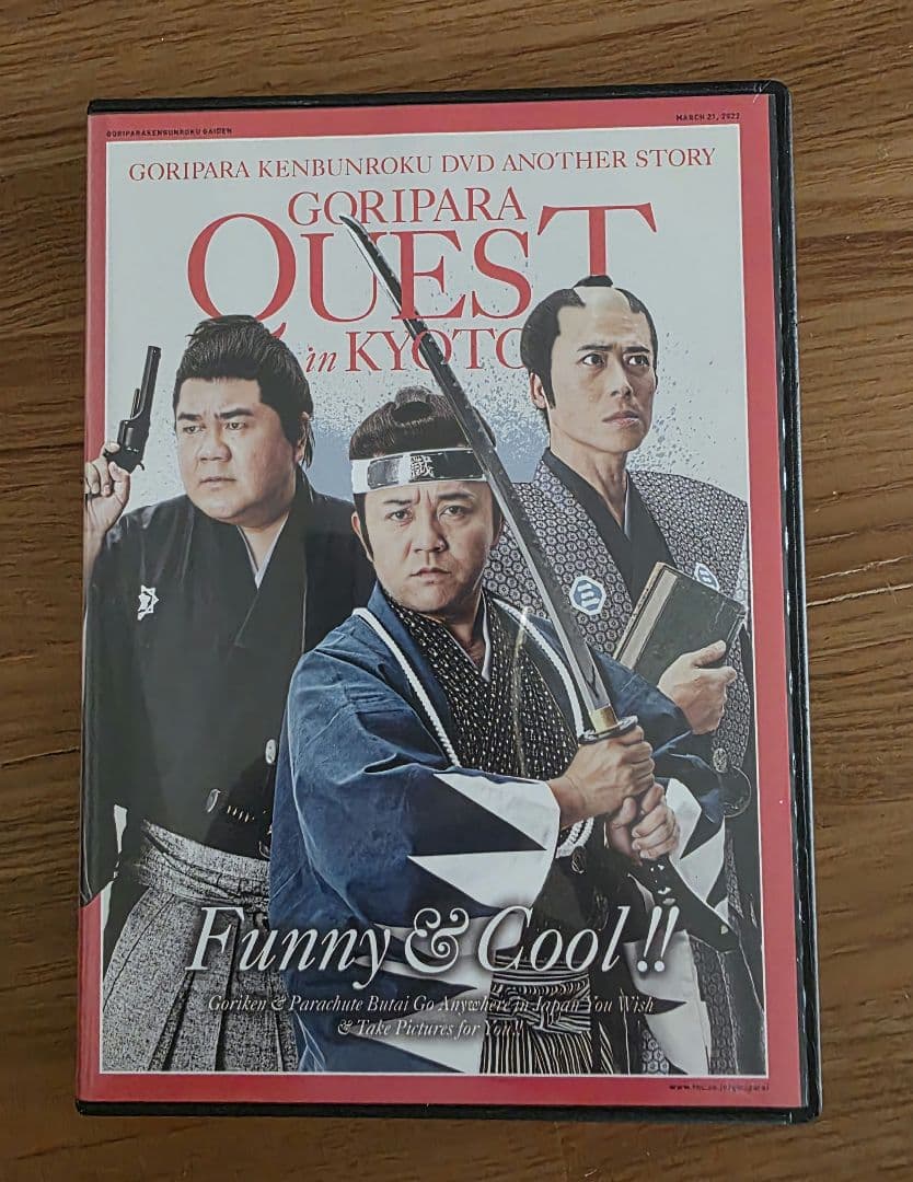 ゴリパラ見聞録 DVD10枚セット