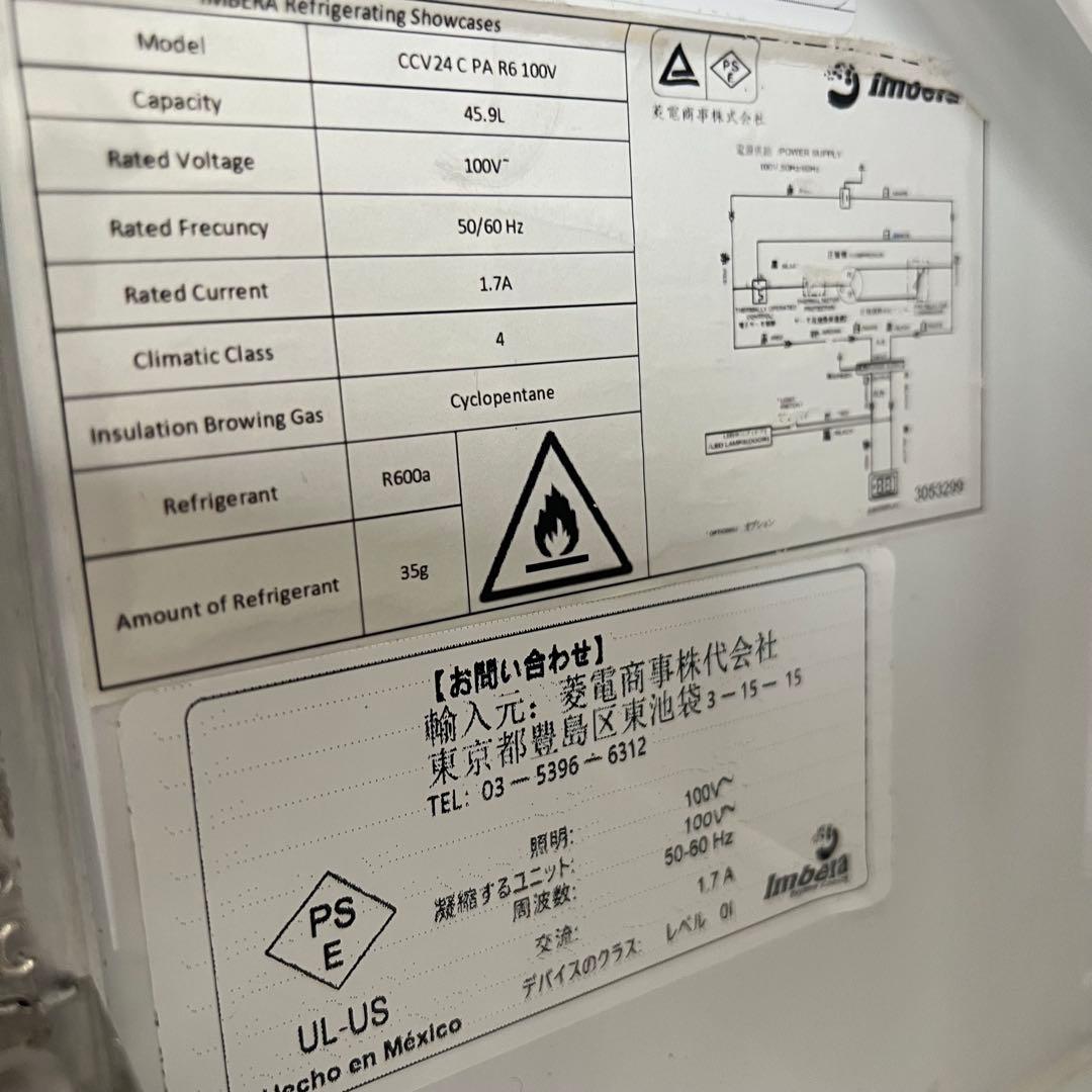 E5非売品✨　Heineken　ハイネケン　冷蔵ショーケース　CCV24 希少品