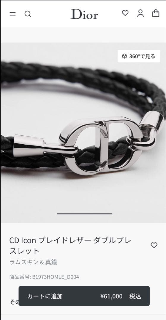 Dior ブレイドレザー　ダブル　ブレスレット