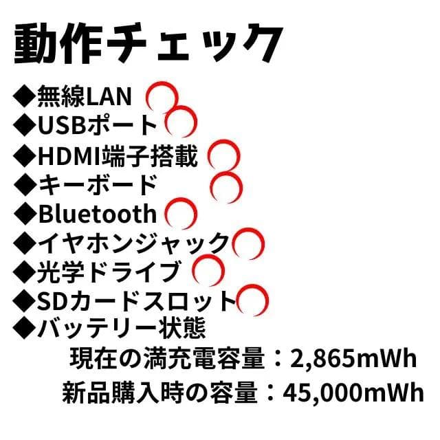 【新品爆速SSD】お買い得！オフィス付★東芝★i3ノートパソコン★メモリ8GB