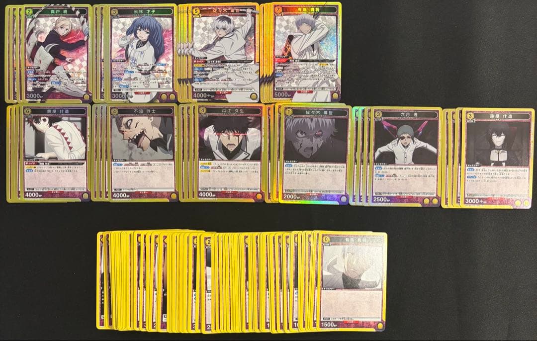 ユニオンアリーナ　ユニアリ　東京喰種 黄　SR以下4コン