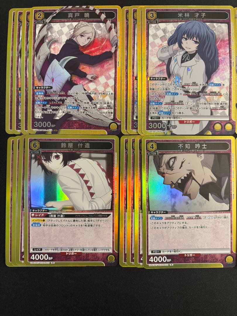 ユニオンアリーナ　ユニアリ　東京喰種 黄　SR以下4コン