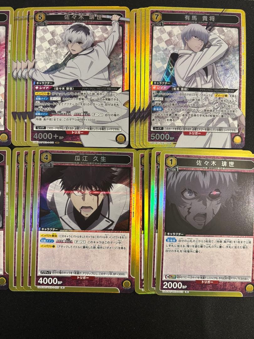 ユニオンアリーナ　ユニアリ　東京喰種 黄　SR以下4コン