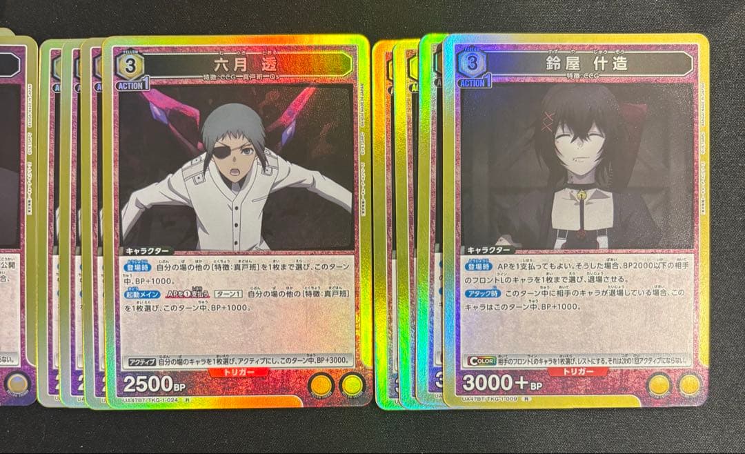 ユニオンアリーナ　ユニアリ　東京喰種 黄　SR以下4コン