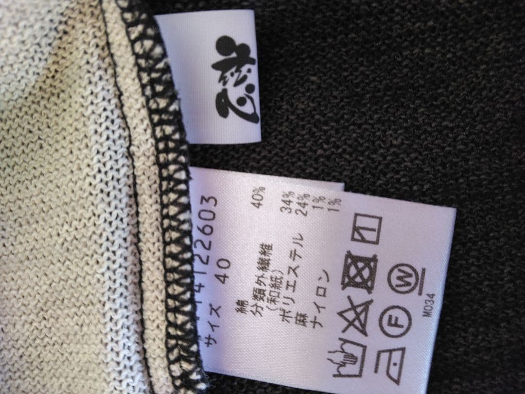 センソユニコ慈雨　トップス