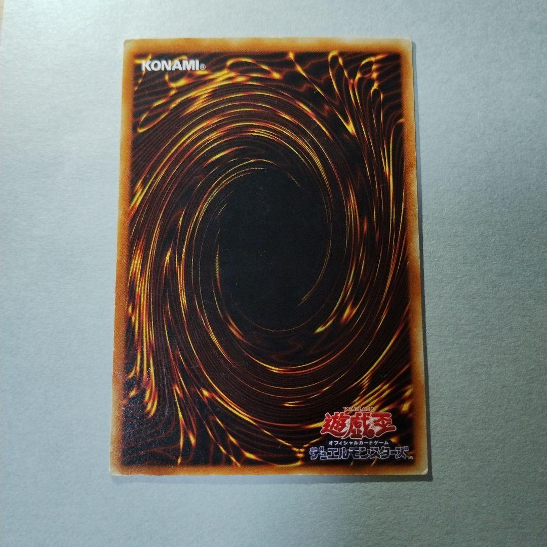 遊戯王 究極完全態・グレート・モス レリーフ　アルティメットレア