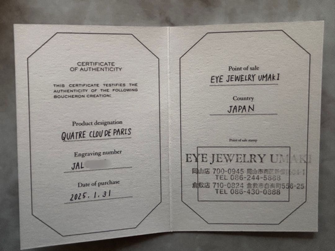 BOUCHERON キャトルクルドパリリング プラチナ