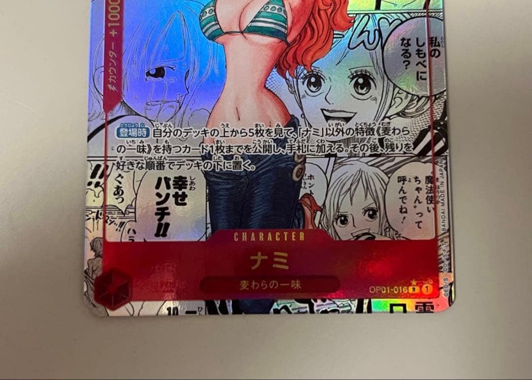 ナミ R コミックパラレル(コミパラ)