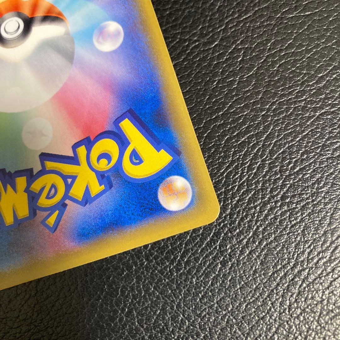 ポケモンカード ピカチュウ chr