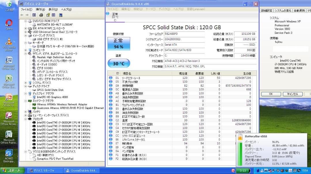 ☆格安美品☆WinXP☆東芝15.6インチ大画面SSD搭載ノート☆第3世代i7☆
