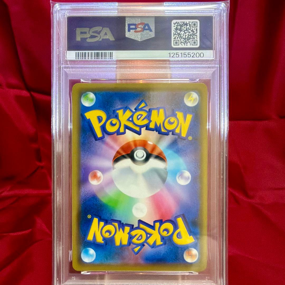 PSA８　カナザワのピカチュウ: プロモ (マークあり)