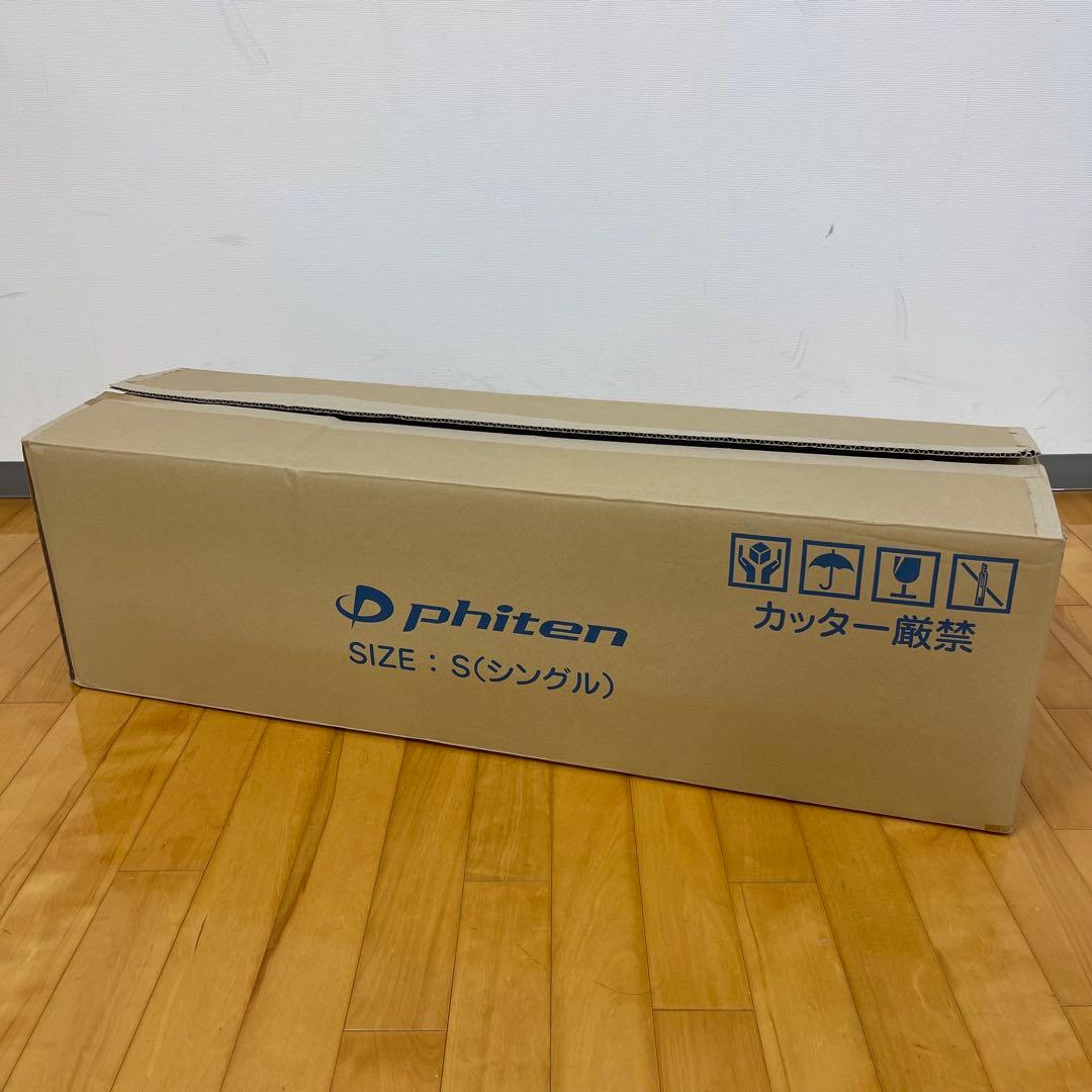 【１点限り★新品未開封】ファイテン 星のやすらぎ シングル 羽生結弦