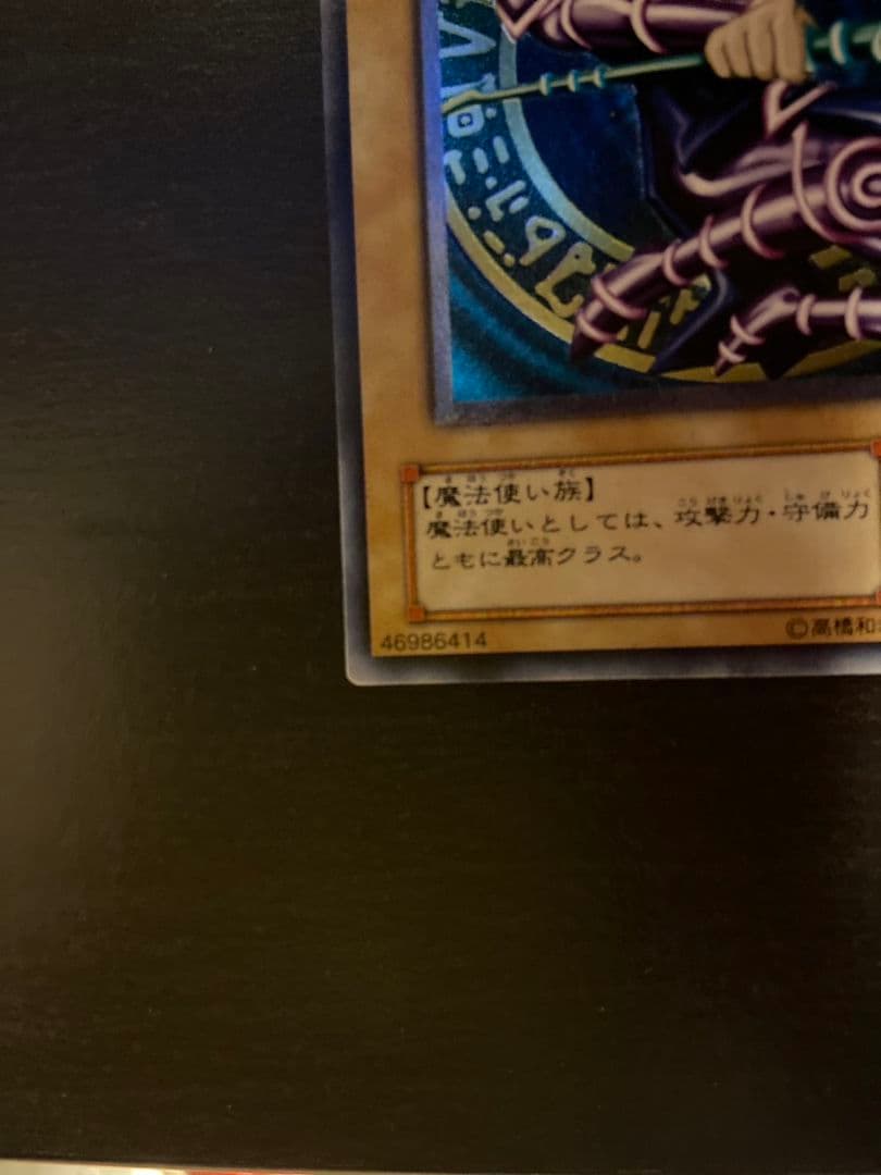 ブラックマジシャン レリーフ【貴重】