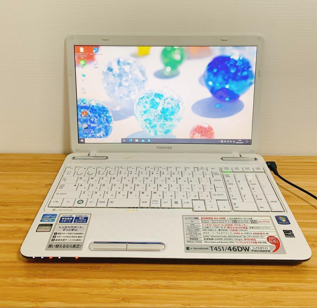 特価PC✨人気のdynabook✨ノートパソコン　オフィス付き✨i5✨大容量