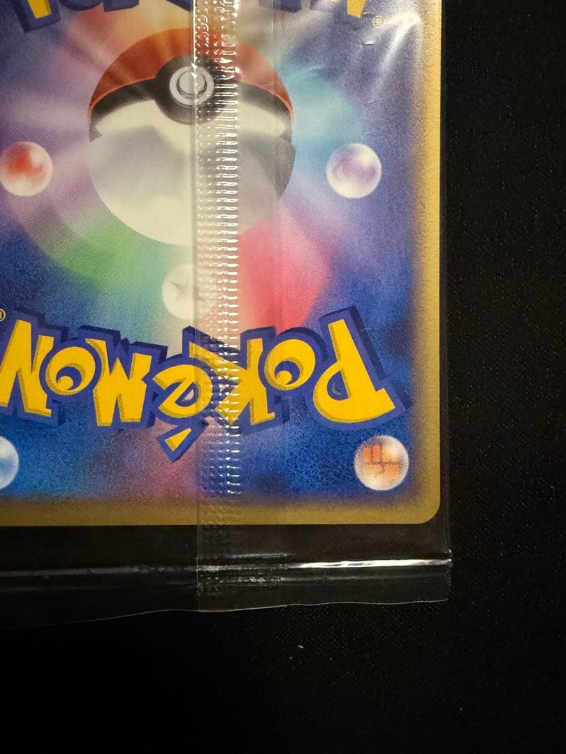 ポケモンカード ポケパークのラティオス プロモ 045/PCG-P 未開封